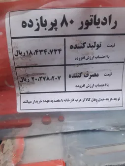 رادیاتور پنلی لورچ مدل پربازده PT80