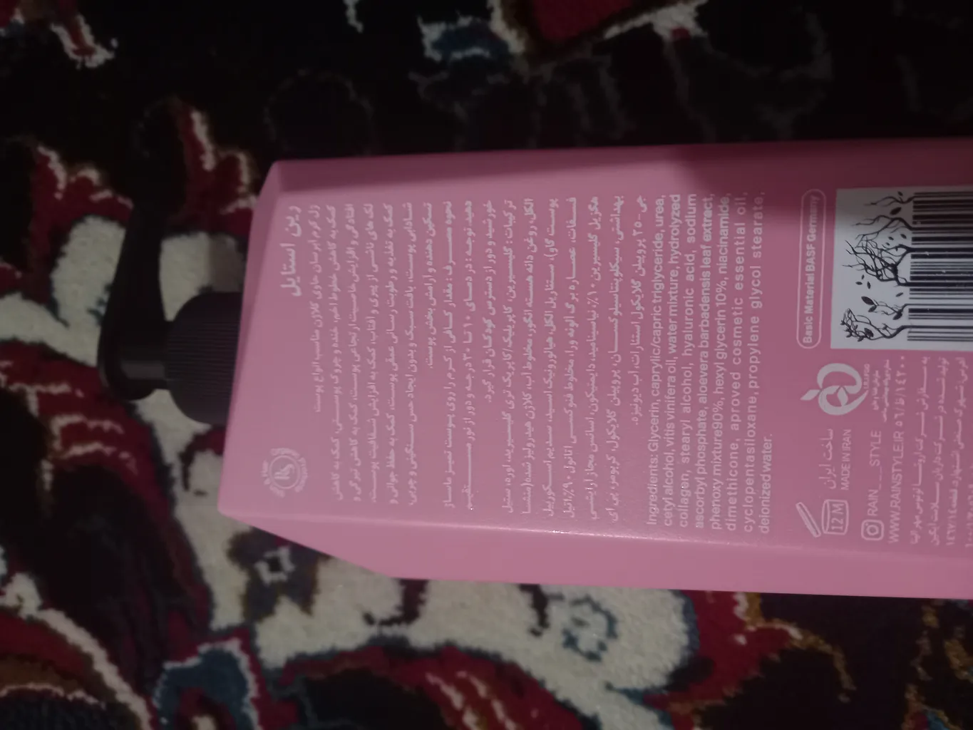 ژل کرم آبرسان رین استایل مدل کلاژن حجم 300 میلی لیتر