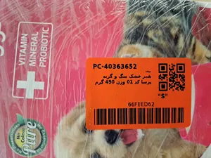 تجریه خرید شیر خشک سگ و گربه پرسا کد 01 وزن 450 گرم