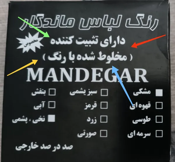 عکس ارسالی خریدار