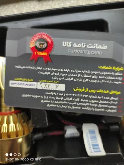 لامپ هدلایت خودرو مدل D9H7 بسته 2 عددی