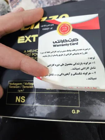 اتو مو لیز مدل Extreme