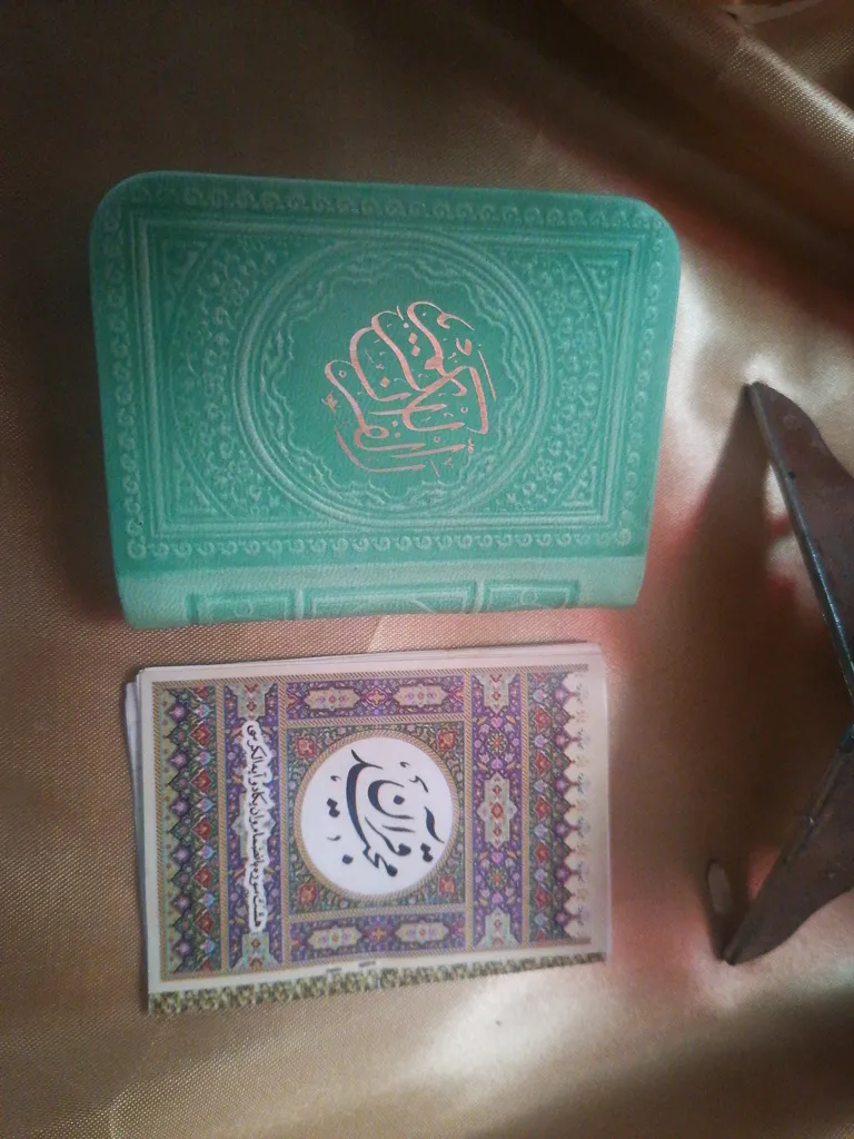 کتاب قرآن کریم انتشارات پیام عدالت