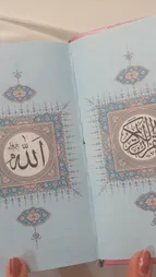 کتاب قرآن کریم ترجمه استاد الهی قمشه ای انتشارات پیام عدالت