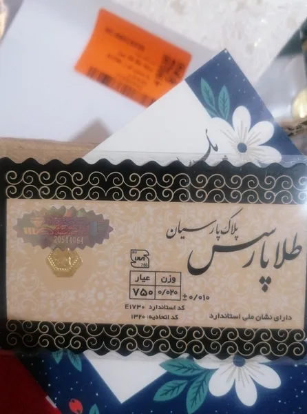 عکس ارسالی خریدار