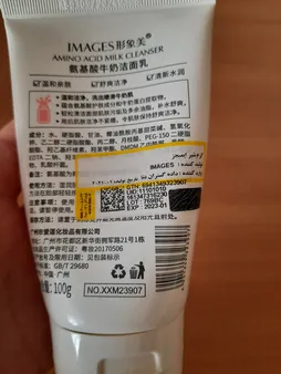 فوم شستشو صورت ایمجز مدل شیر وزن 100 گرم