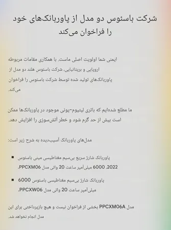 پاوربانک باسئوس مدل PPCX13 ظرفیت 6000 میلی‌آمپر ساعت