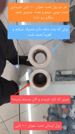 برچسب پرینتر لیبل زن مخصوص طلا و زیورآلات آی تی پی مدل JewT