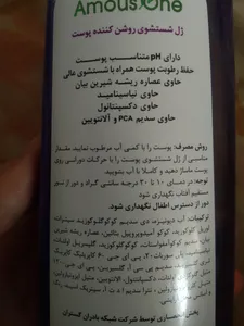 تجریه خرید ژل  شستشو صورت آموس وان مدل روشن کننده حجم 200 میلی لیتر