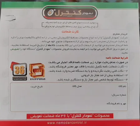 محافظ ولتاژ نمودار کنترل مدل M126