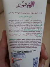 تجریه خرید ژل پاک کننده صورت یونی لد مدل Dry And Sensitive Skin حجم 200 میلی لیتر