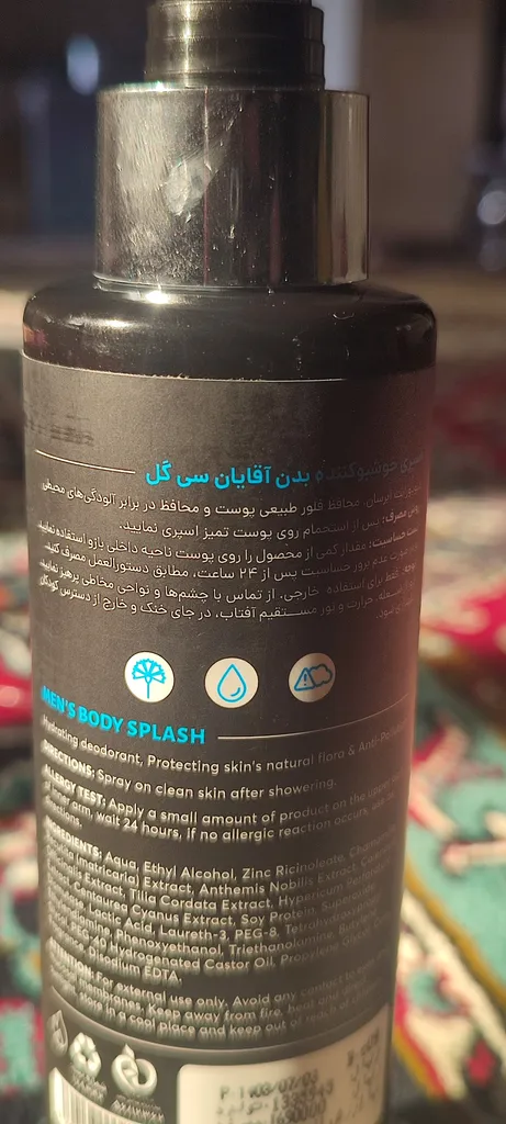 بادی اسپلش سی گل مدل پلاتینیوم حجم 200 میلی لیتر