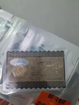 شمش طلا 18 عیار پارسیان تهران مدل سکه