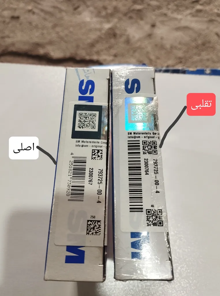 رینگ موتور اس ام مدل XU7-STD مناسب برای پژو 405 بسته 20 عددی