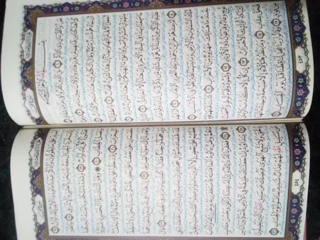 کتاب قرآن کریم ترجمه استاد الهی قمشه ای انتشارات پیام عدالت