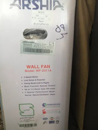 پنکه ارشیا مدل 2311