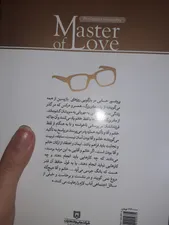 تجریه خرید کتاب استاد عشق اثر ایرج حسابی