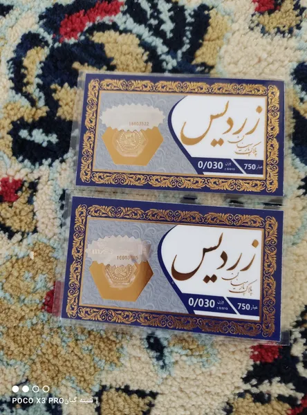 عکس ارسالی خریدار
