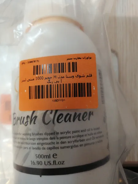 عکس ارسالی خریدار