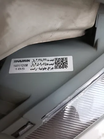 چراغ جلو راست خودرو فن آوران پرتو الوندمدل STB1003 مناسب برای تیبا