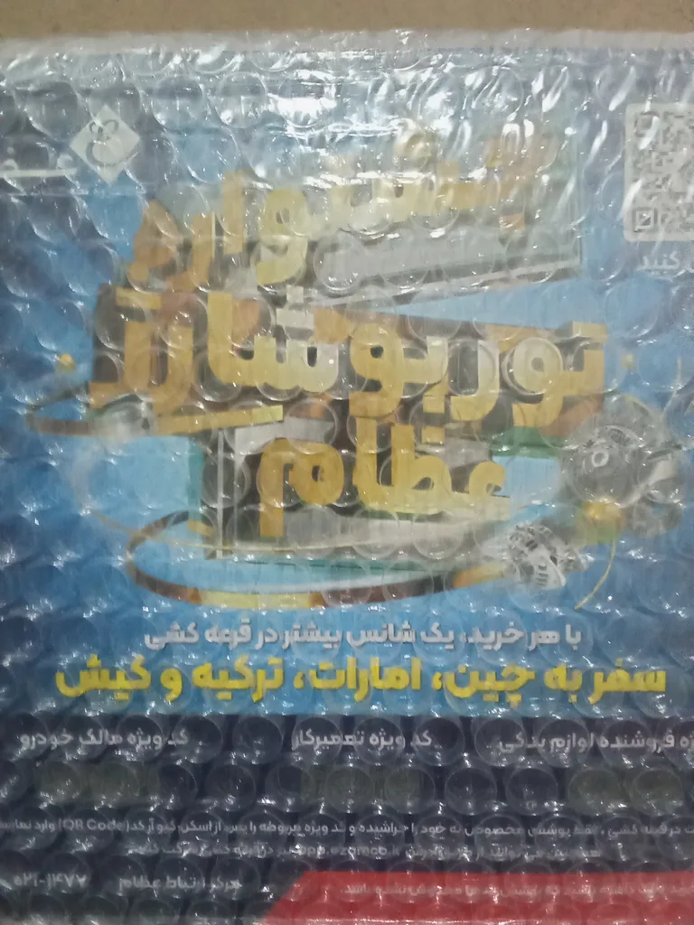 استارت عظام کد 7005 مناسب برای پراید