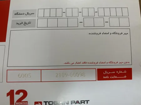 چکش تخریب توسن مدل 6005DH پلاس