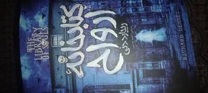 تجریه خرید کتابخانه ارواح اثر ریچارد دنی انتشارات آوای ماندگار