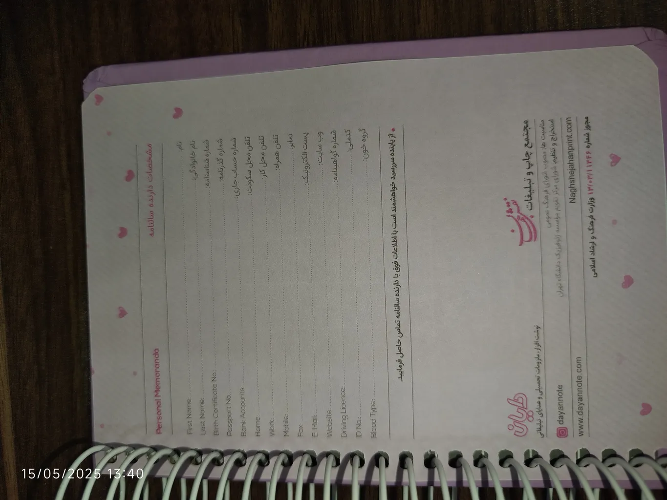 سالنامه سال 1404 دایان مدل سالید کد 137