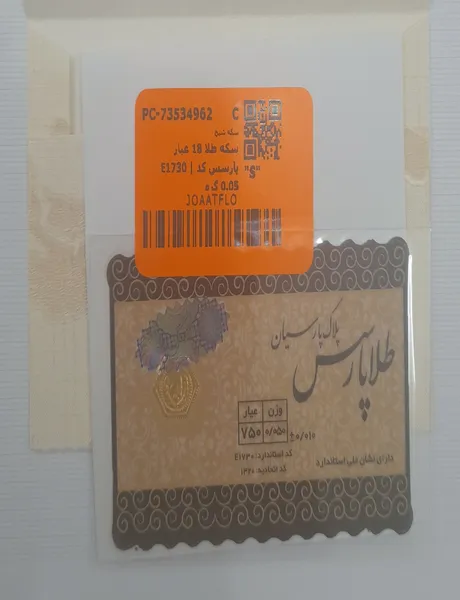 عکس ارسالی خریدار