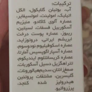 تجریه خرید ژل کرم سفت کننده دور چشم پریم مدل C-Prime 4in1