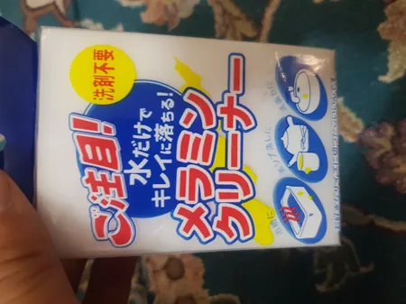 ابر جادویی مجیک فوم مدل bilove بسته 4 عددی