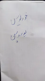 عکس ارسالی خریدار