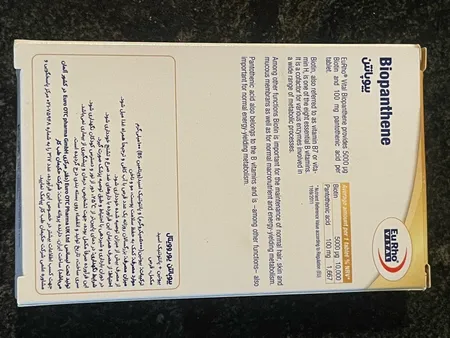 قرص بیوپانتن یوروویتال بسته 60 عددی