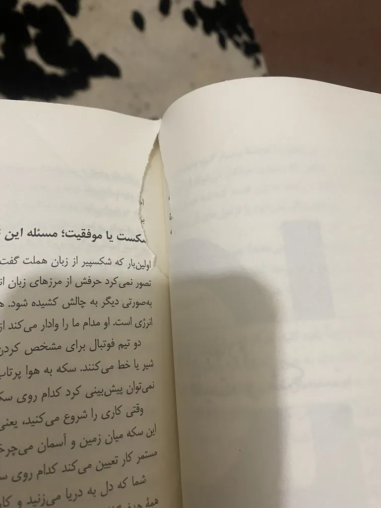 کتاب افسون انرژی اثر محمدمهدی دوستی نشر نسل نواندیش