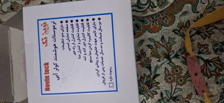 کلید هوشمند کولر آبی مدل Skc 101