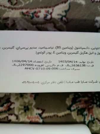 کرم مرطوب‌کننده ویتالیر مدل امونیوم لاکتات حجم 100 میلی‌لیتر