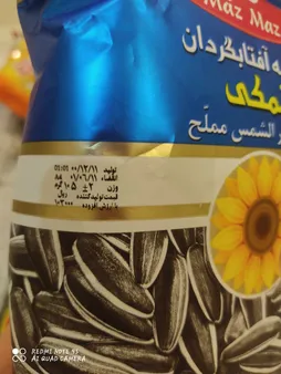 تخمه آفتابگردان نمکی مزمز - 105 گرم