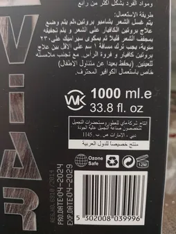 پروتیین مو خاویار مدل نانو حجم 1000 میلی لیتر