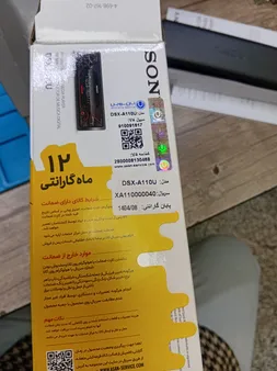 پخش کننده خودرو سونی مدل DSX-A110U