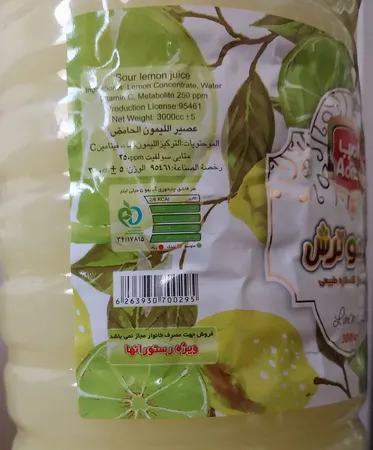 آبلیمو ادیب  -  3 لیتر