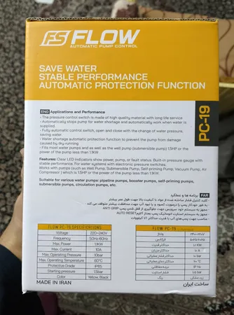 ست کنترل فلو مدل PC-19