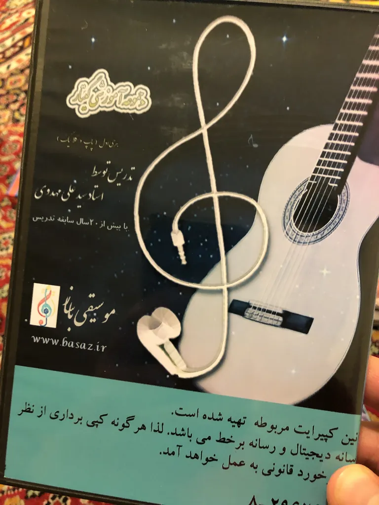 آموزش تصویری گیتار نشر موسیقی باساز مجموعه اول