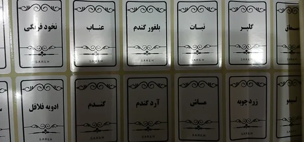 عکس ارسالی خریدار