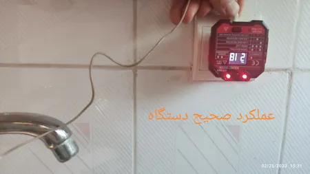 تستر ارت پریز هابوتست مدل HT106D