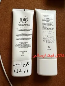 تجریه خرید کرم آبرسان ژوت مدل hydra active حجم 70 میلی لیتر