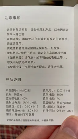 عینک محافظ چشم میجیا مدل HMJ02TS