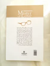 تجریه خرید کتاب استاد عشق اثر ایرج حسابی