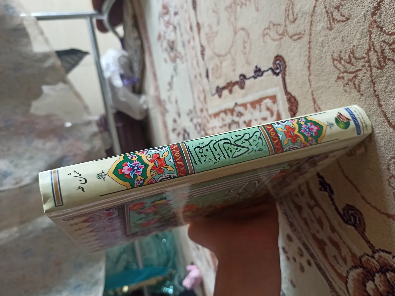 کتاب قرآن کریم ترجمه حسین انصاریان انتشارات آیین دانش