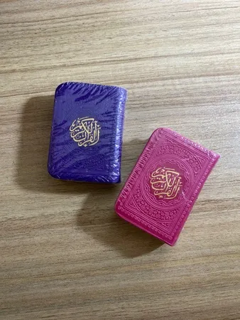 کتاب قرآن کریم انتشارات پیام عدالت