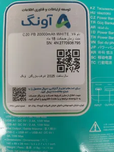 تجریه خرید پاوربانک 15 وات ای دیتا مدل C20 ظرفیت 20000 میلی آمپر ساعت